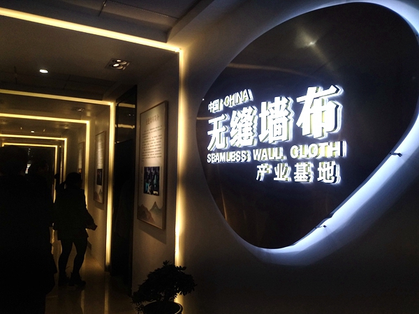柯桥大事件!墙布行业三五年内有望打造500亿量级行业规模!