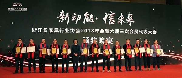 丽博荣登“2018年度浙江省家具行业领军企业”榜单，与行业共同探索家具行业新路径！