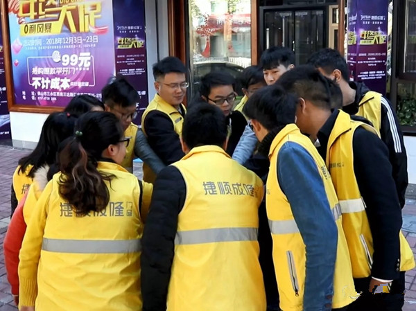 捷顺成隆门窗佛山三水店2018收官之战突破300万,再创佳绩!