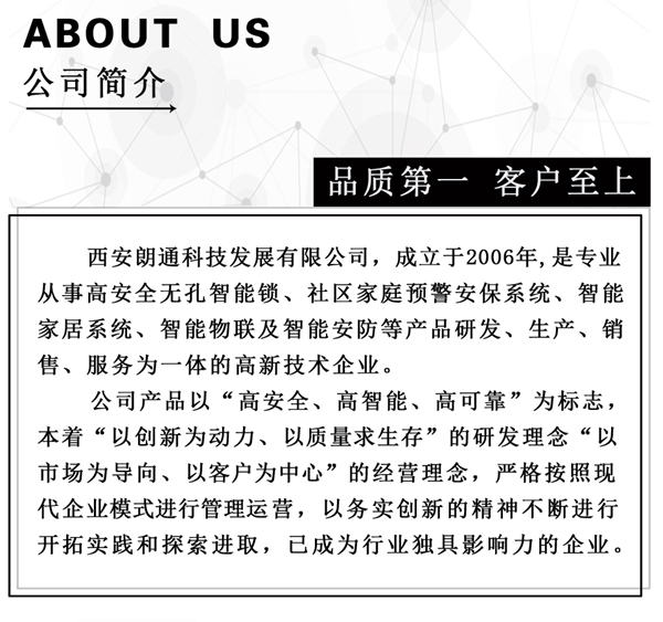 顶吉智能锁荣获“智能锁消费者喜爱十大品牌”
