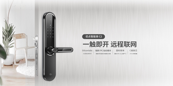 “智能家居十大品牌”奖项揭晓,优点智能斩获殊荣