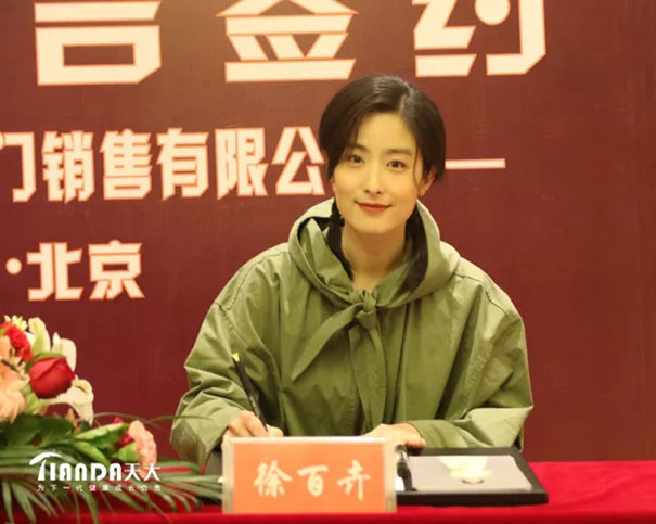著名影星徐百卉|天大木门品牌首任形象代言人