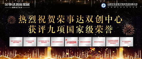 荣事达智能家居加盟费用是多少？怎么加盟？