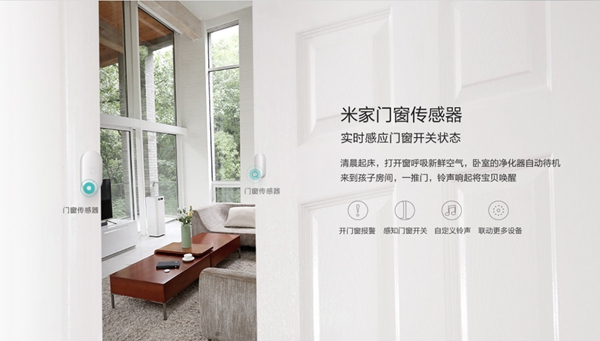 小米智能家居怎么加盟？加盟条件是什么？