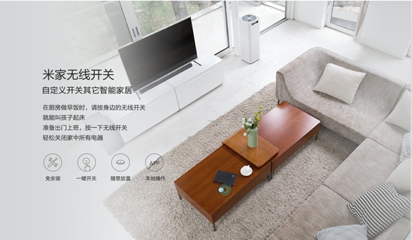小米智能家居怎么加盟？加盟条件是什么？