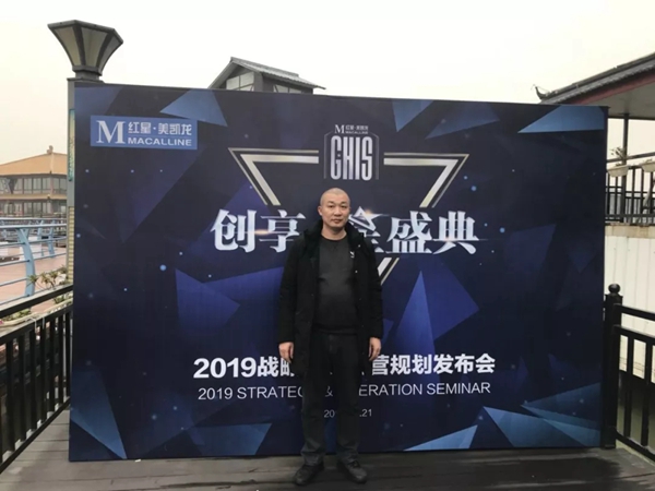 帝奥斯门窗受邀隆重出席2019战略品类运营规划发布会