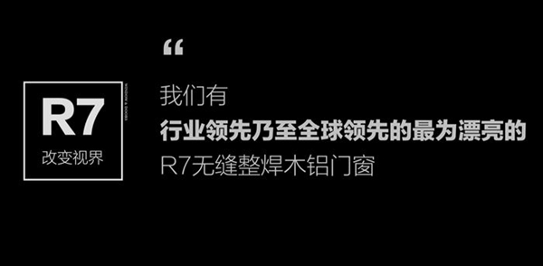 良木道门窗2018门窗发展必然趋势与营销变革高峰论坛暨良木道招商说明会圆满举办