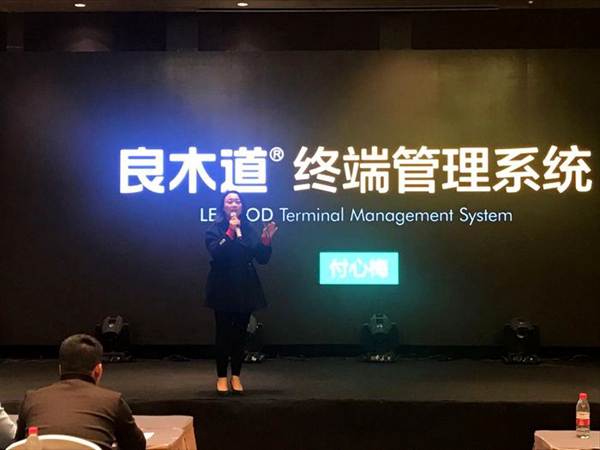 良木道门窗2018门窗发展必然趋势与营销变革高峰论坛暨良木道招商说明会圆满举办