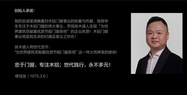 良木道门窗2018门窗发展必然趋势与营销变革高峰论坛暨良木道招商说明会圆满举办