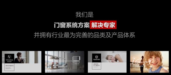 良木道门窗2018门窗发展必然趋势与营销变革高峰论坛暨良木道招商说明会圆满举办