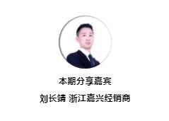 尚家木门全屋定制刘长靖:跟随细分化市场的判断,亲眼见证品牌的发展壮大