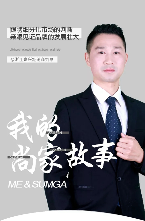 尚家木门全屋定制刘长靖:跟随细分化市场的判断,亲眼见证品牌的发展壮大