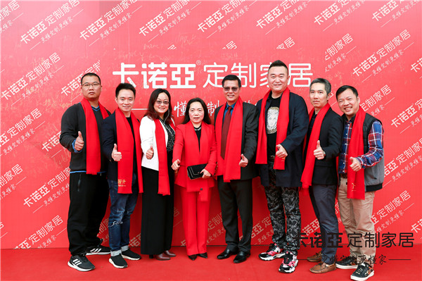 卡诺亚定制家居清远工业4.0智造基地启航盛典顺利举行