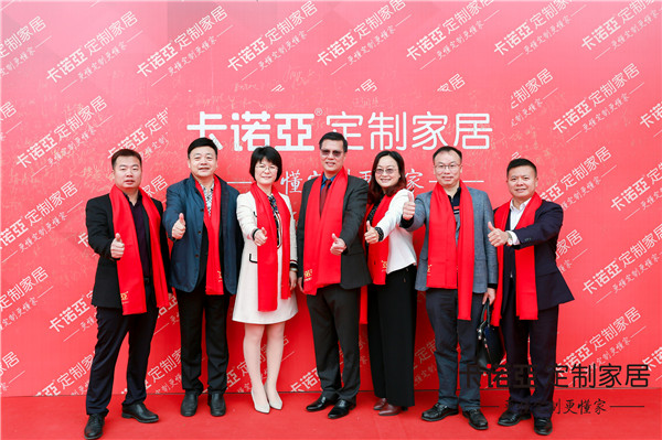 卡诺亚定制家居清远工业4.0智造基地启航盛典顺利举行