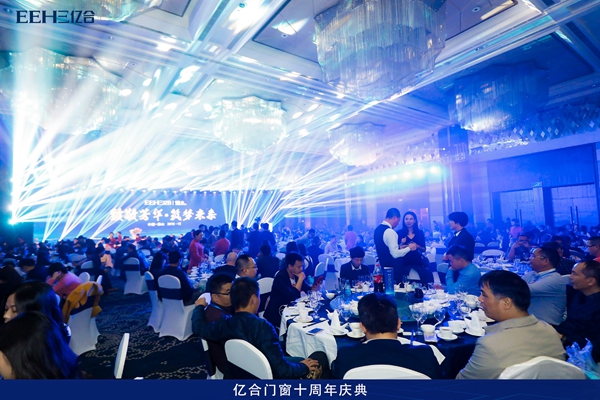 亿合门窗：“致敬芳华·筑梦未来”辉煌十年庆典盛会隆重开幕！