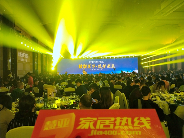 亿合门窗：“致敬芳华·筑梦未来”辉煌十年庆典盛会隆重开幕！