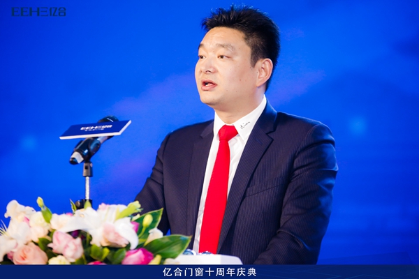 亿合门窗：“致敬芳华·筑梦未来”辉煌十年庆典盛会隆重开幕！