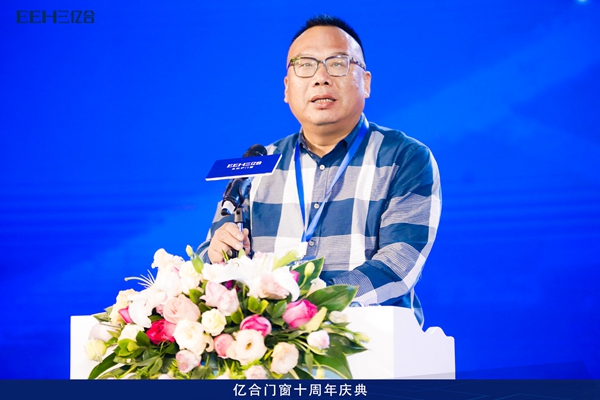 亿合门窗：“致敬芳华·筑梦未来”辉煌十年庆典盛会隆重开幕！