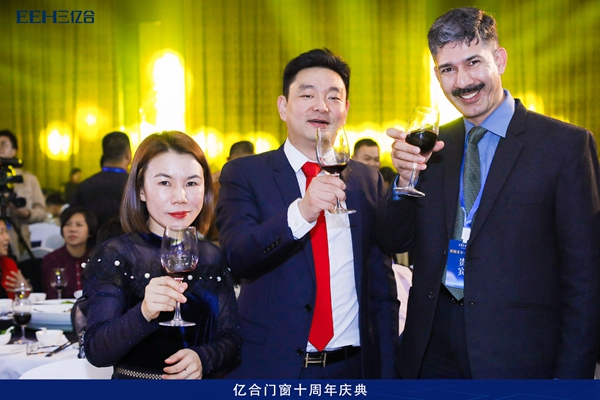 亿合门窗：“致敬芳华·筑梦未来”辉煌十年庆典盛会隆重开幕！