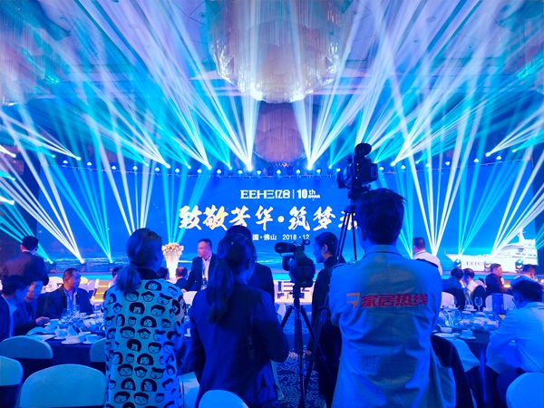 亿合门窗：“致敬芳华·筑梦未来”辉煌十年庆典盛会隆重开幕！