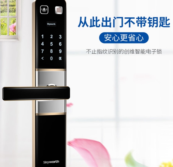 创维荣获2018全国智能锁与智能家居行业经销商大调查活动“智能家居十大品牌”