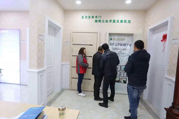 湖北王力玉米木门举行优秀经销商座谈会