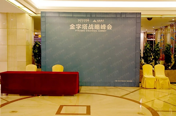 预祝先越门窗2019年12月28-29日金字塔战略峰会取得圆满成功