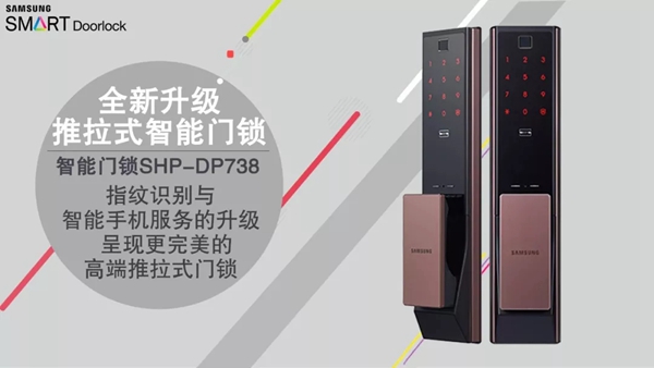 三星智能锁获得“智能锁经销商口碑十大品牌”称号