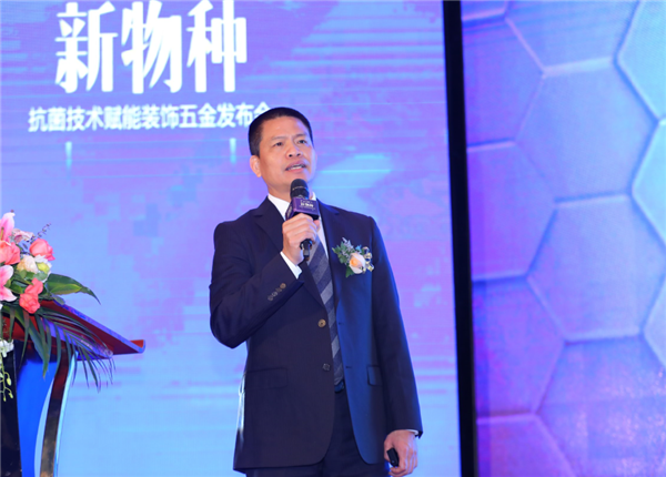 雅洁五金:行业首发声!新物种—抗菌技术赋能装饰五金发布会成功举办