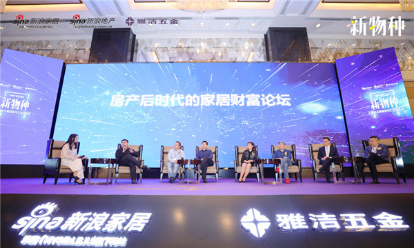 雅洁五金:行业首发声!新物种—抗菌技术赋能装饰五金发布会成功举办