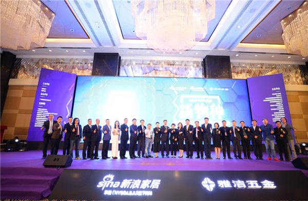 雅洁五金:行业首发声!新物种—抗菌技术赋能装饰五金发布会成功举办