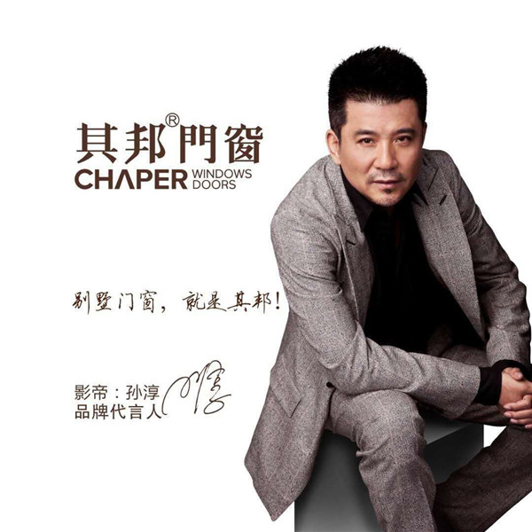 其邦门窗荣获佛山十大牛商第一!!!