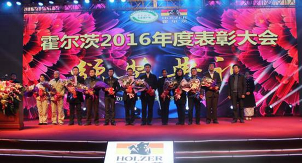 心相遇·齐飞扬 霍尔茨-2019年元旦联欢晚会开幕在即
