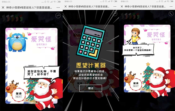 欧神诺陶瓷2018别样圣诞，与你一起惊喜穿越
