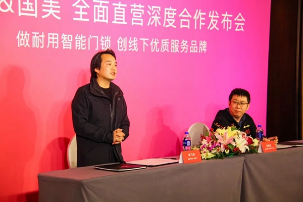 VOC智能锁&国美建立直营深度合作