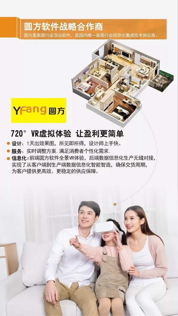  美佰利全屋定制年末新添12城加盟，2019邀您共谋定制大业！