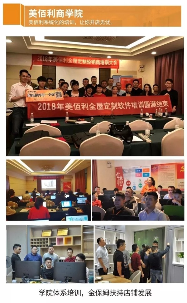  美佰利全屋定制年末新添12城加盟，2019邀您共谋定制大业！