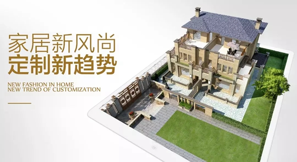栢斯格整体定制——前瞻 | 2019年中国家居建材行业六大发展趋势