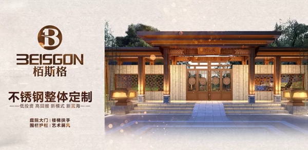 栢斯格整体定制——前瞻 | 2019年中国家居建材行业六大发展趋势