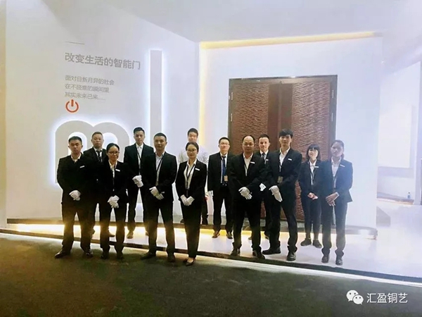  汇盈铜艺年终系列报道之一“熠熠星辉耀盛会”