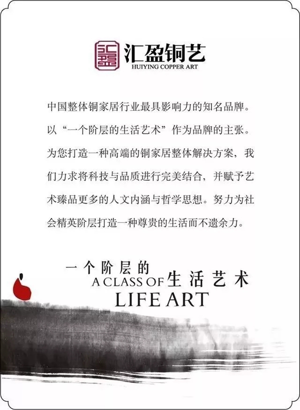  汇盈铜艺年终系列报道之一“熠熠星辉耀盛会”