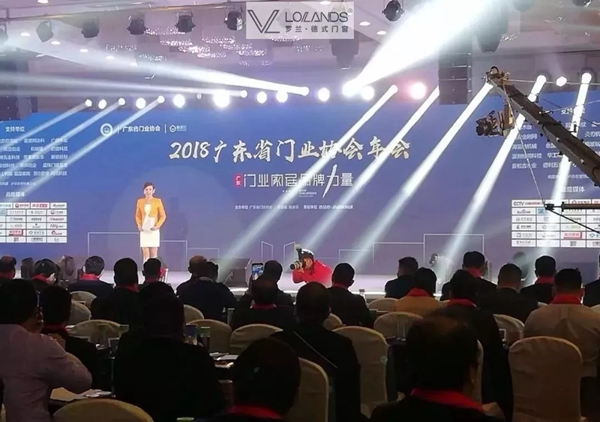 美之选门窗荣膺“广东省门业协会2018年度卓越单位”!