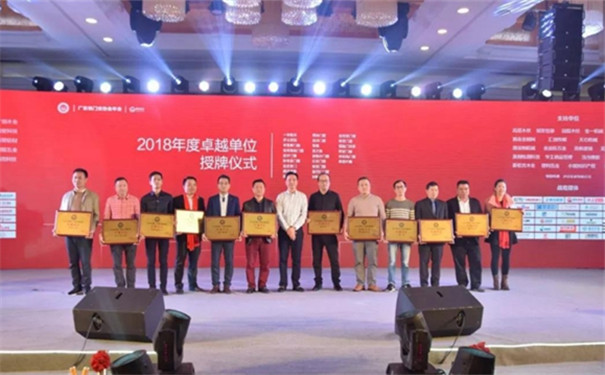 品牌实力•荣誉见证 | 百利玛门窗荣获2018年度广东省门业协会“卓越单位”称号