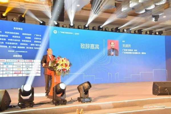 品牌实力•荣誉见证 | 百利玛门窗荣获2018年度广东省门业协会“卓越单位”称号
