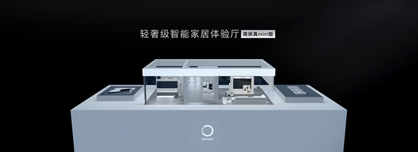 ORVIBO欧瑞博智能家居加盟条件是什么?需要多少投资费用?