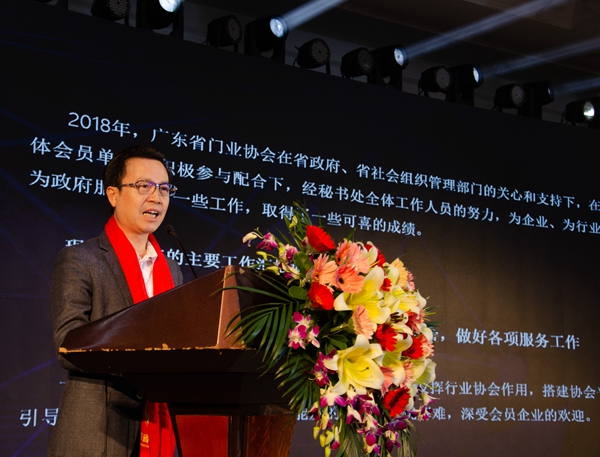 相信门业家居品牌力量,拥抱梦想未来 ——2018年广东省门业协会年会圆满收官