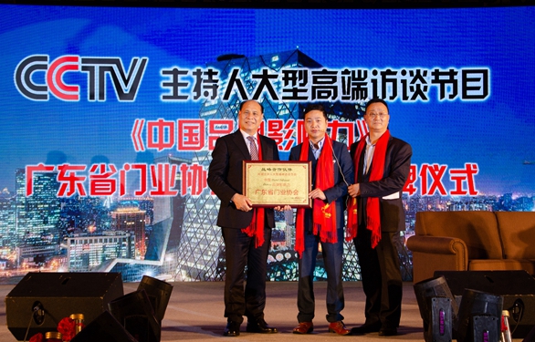 相信门业家居品牌力量,拥抱梦想未来 ——2018年广东省门业协会年会圆满收官
