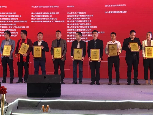 希欧门窗荣获广东省门业协会常务理事单位称号！