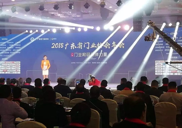 新豪轩门窗荣获“广东省门业协会示范单位”称号！