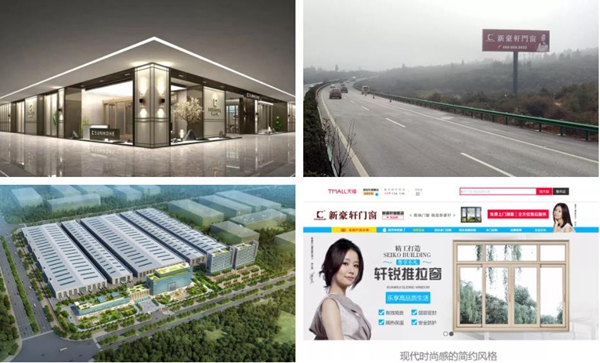 新豪轩门窗荣获“广东省门业协会示范单位”称号！